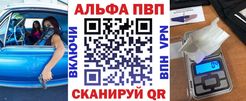 Альфа ПВП мука  Купить закладки  Горнозаводск 