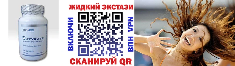 БУТИРАТ GHB  Купить где  Горнозаводск 