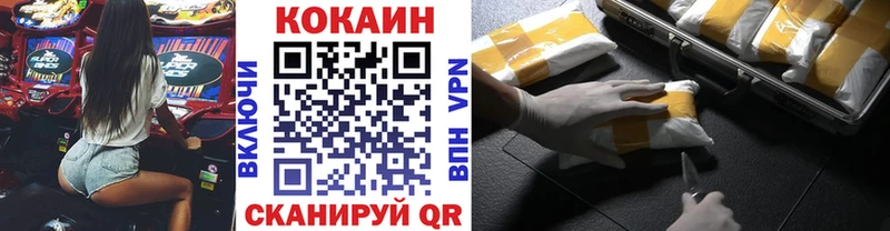 COCAIN 97%  Купить закладки  Горнозаводск 