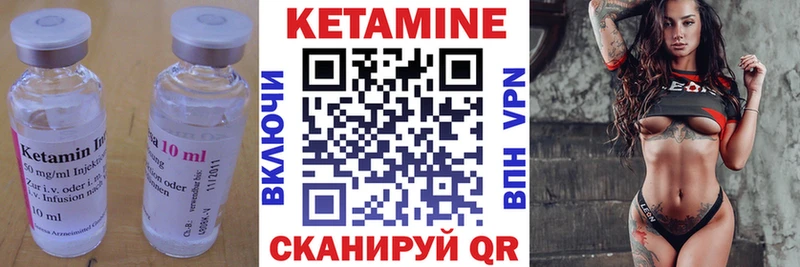 Кетамин VHQ  Купить закладки  Горнозаводск 