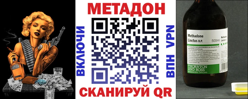 МЕТАДОН кристалл  Купить  Горнозаводск 